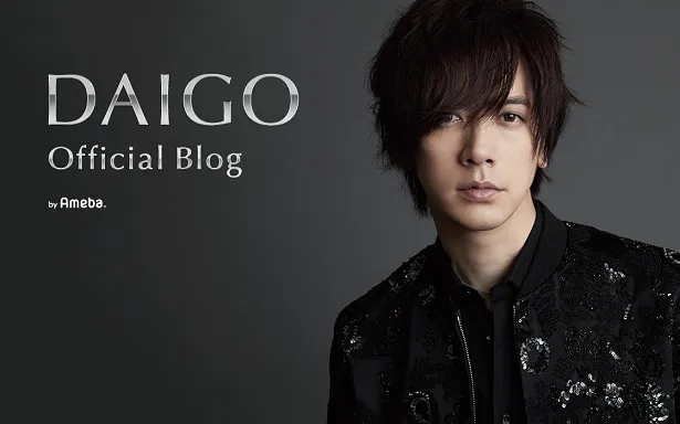 DAIGOがアメブロを更新