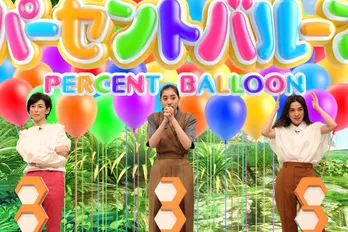 中島裕翔、鈴木保奈美ら“月9”チームが参戦!原田泰造「すごく盛り上がった収録でした」<ネプリーグ>