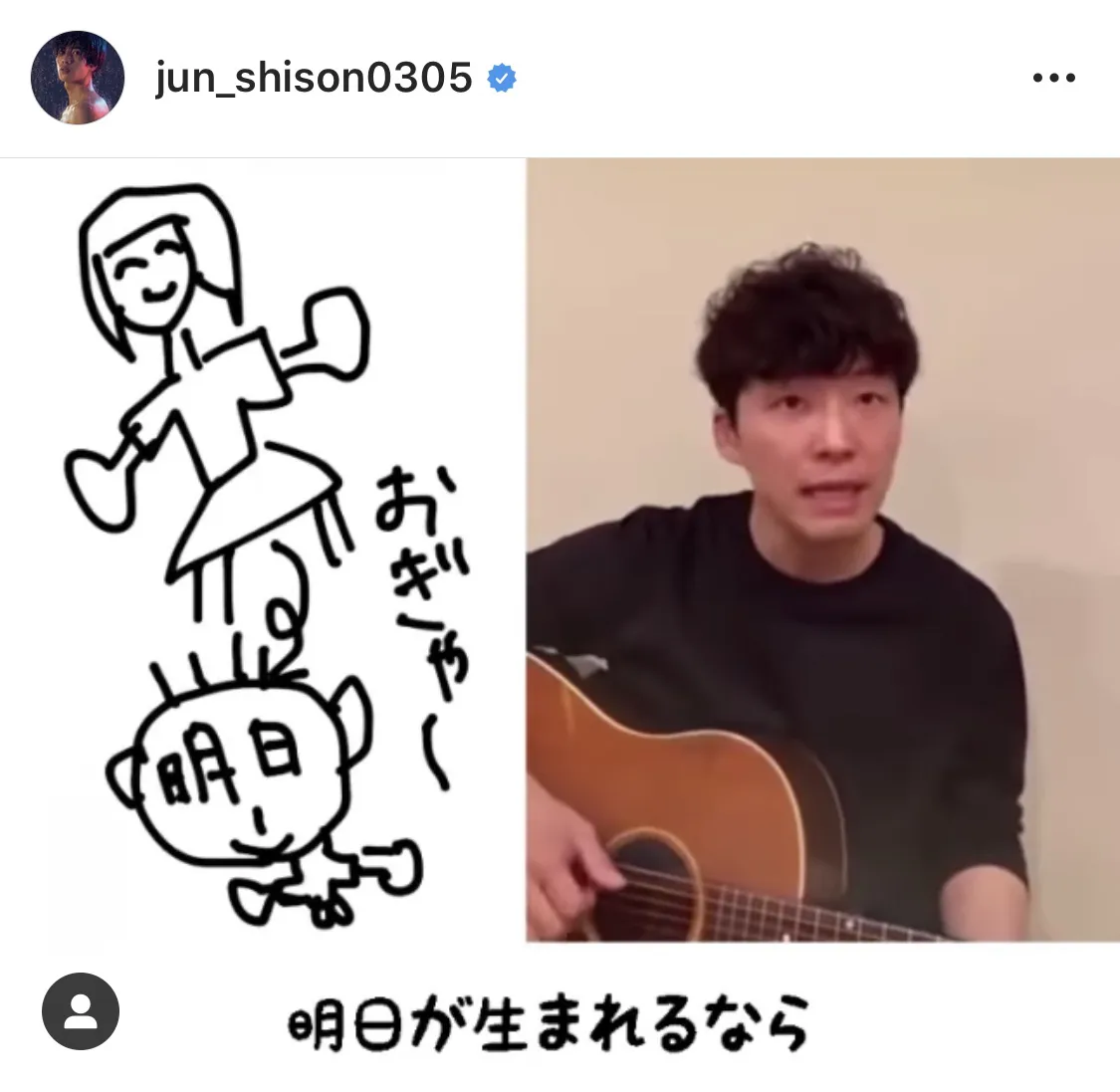 ※画像は志尊淳(jun_shison0305)公式Instagramより