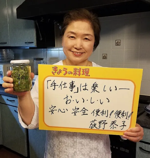 「きょうの料理」料理講師の荻野恭子から温かいメッセージ！