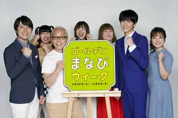 杉野遥亮の「癒やし耳かきASMR」がもらえるゲーム企画＜ゴールデンまなびウィーク＞