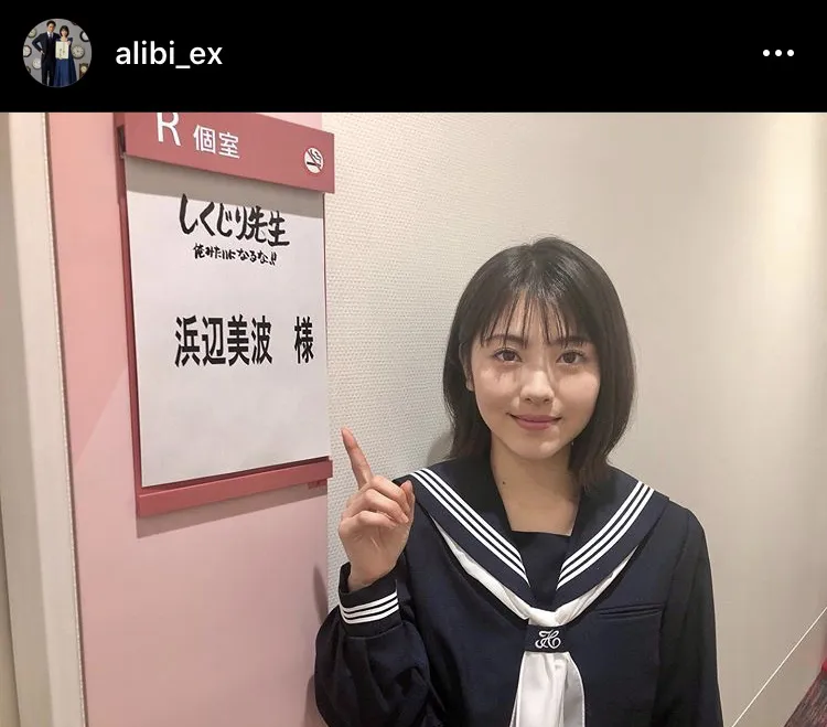 ※ドラマ「アリバイ崩し承ります」公式Instagram(alibi_ex)より