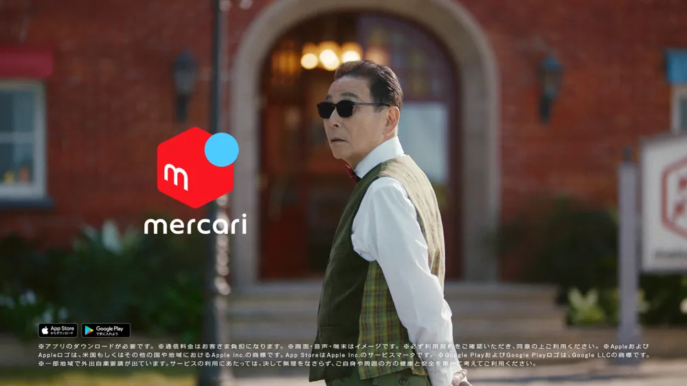 「メルカリ」テレビCM「メゾンメルカリ・管理人登場」篇より