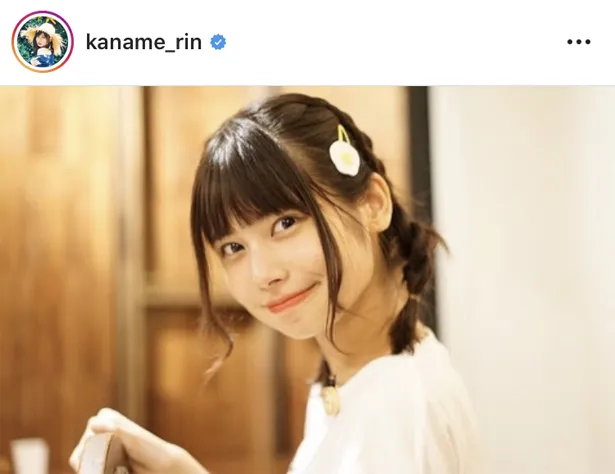 ※画像は、鹿目凛(kaname_rin)オフィシャルInstagramのスクリーンショット