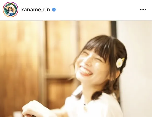 ※画像は、鹿目凛(kaname_rin)オフィシャルInstagramのスクリーンショット