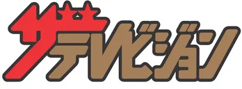 「”好き”はものすごく遠くにある」女流棋士・香川愛生のちょっと変わった恋愛観