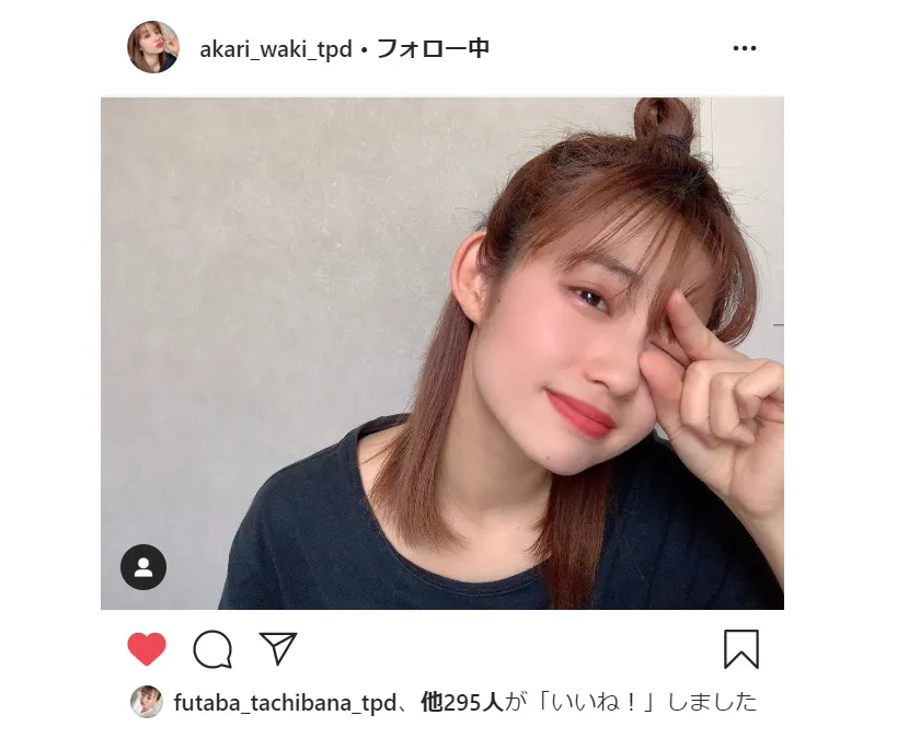 インスタを開設した脇あかりの初投稿SHOT