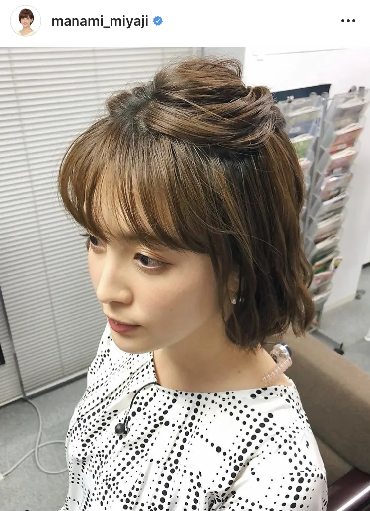 【写真を見る】宮司アナの“ヘアアレンジ”がおしゃれで可愛いと話題に！