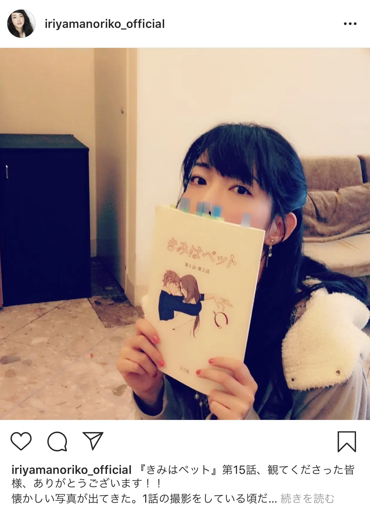 ※画像は入山法子(iriyamanoriko_official)公式Instagramのスクリーンショットより