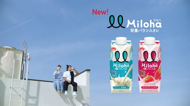 「Miloha」CMパロディ篇「オレに、甘えちゃいな。(長州力)」篇より