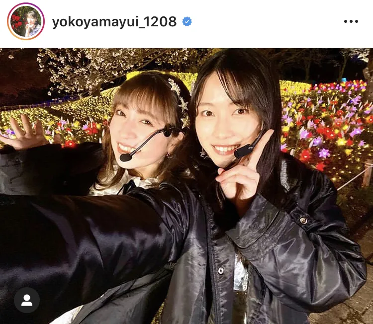 ※横山由依公式Instagram(yokoyamayui_1208)のスクリーンショット