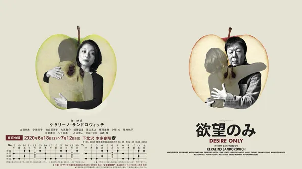 【写真を見る】宣伝ビジュアルには古田新太、小池栄子が登場