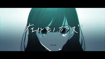 ＜神宿＞新曲「在ルモノシラズ」のフルMV公開！ 塩見きら『新しい神宿の一面を見ていただきたい』