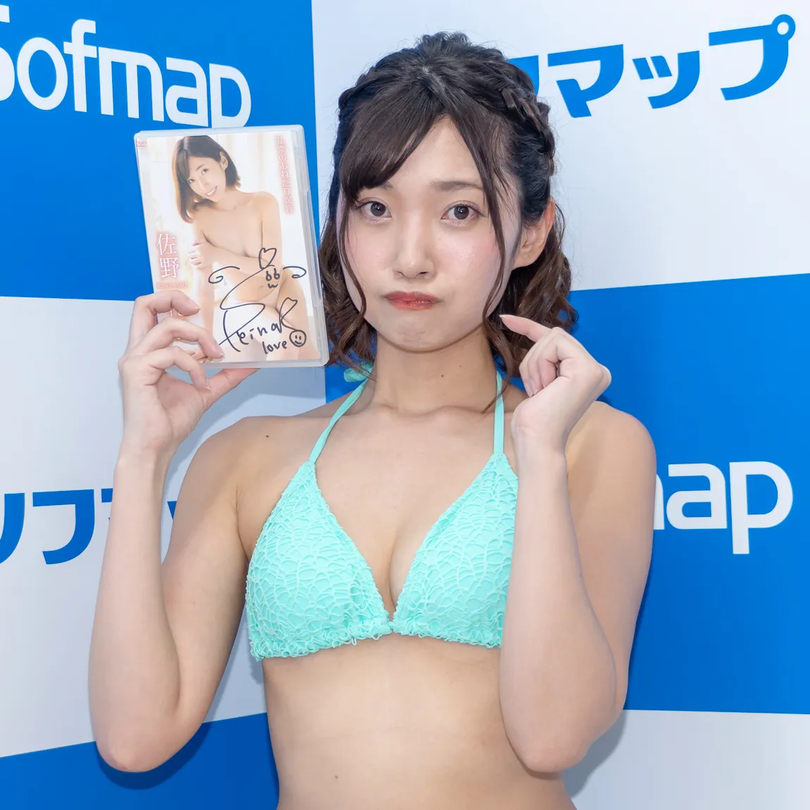 佐野礼奈ファーストDVD「礼奈のおねだり保育」(イーネット・フロンティア)発売イベントより