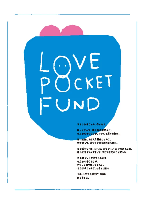 画像 新しい地図が Love Pocket Fund を設立 新型コロナプロジェクト への3000万円寄付も 2 5 Webザテレビジョン