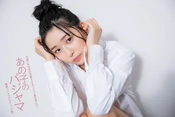 我妻ゆりか＆岸みゆかの“かわいすぎるパジャマ姿”が満載！ 男子の妄想全開パジャマも