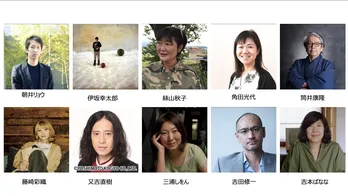 筒井康隆、吉本ばななから又吉直樹、藤崎彩織まで、各世代の人気作家10人の書き下ろし短編小説をTwitterで連載＜モノガタリ by mercari＞