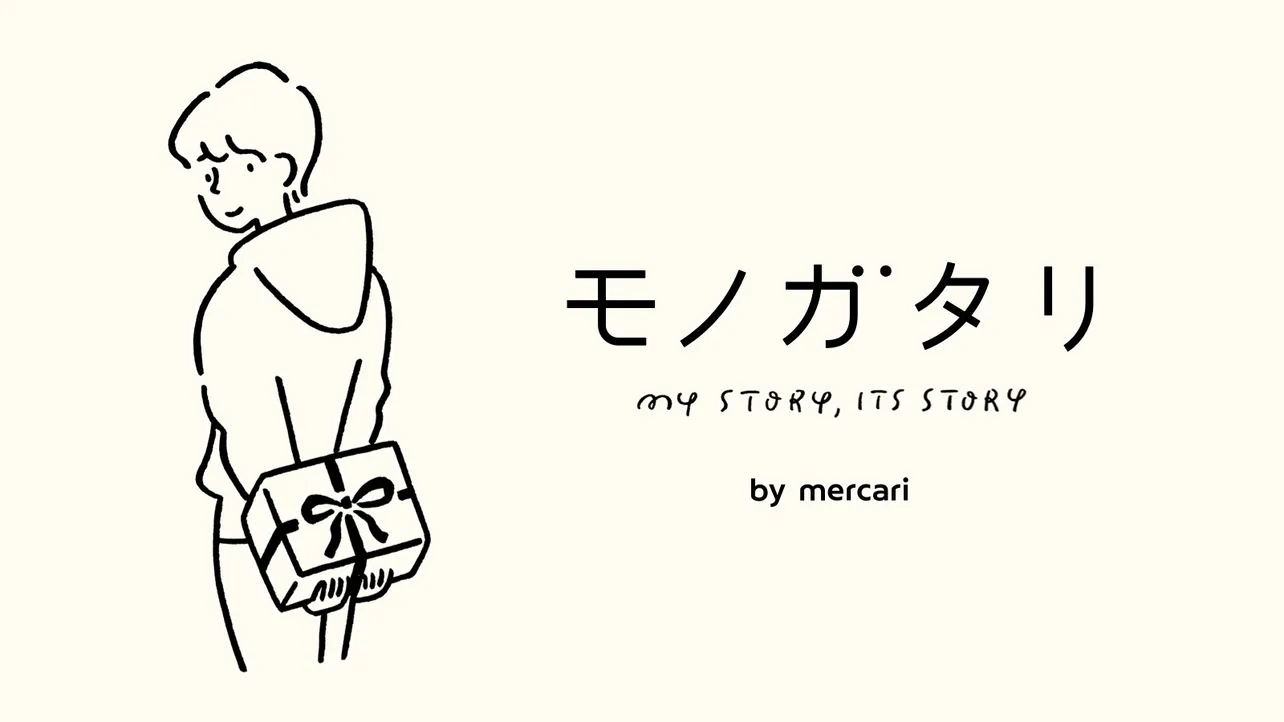 「モノガタリ by mercari」キービジュアル