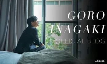 稲垣吾郎、「LOVE POCKET FUND」設立への思いを綴る「やさしいポケット作りました」