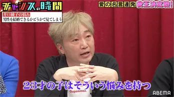 スピードワゴン小沢の“愛の深さ”を千鳥が絶賛<チャンスの時間>