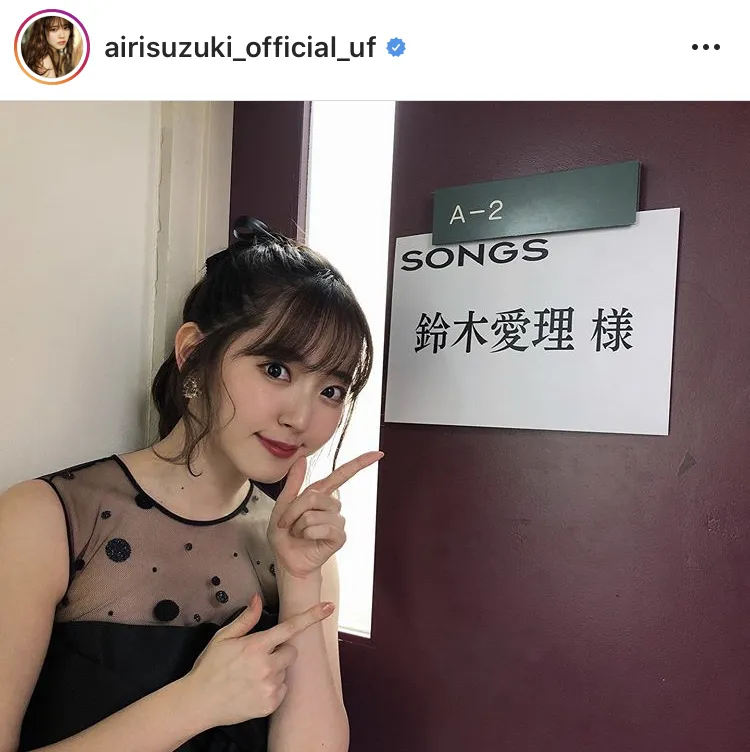 ※鈴木愛理公式Instagram(airisuzuki_official_uf)のスクリーンショット