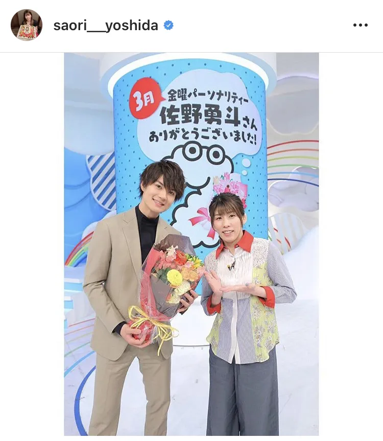 ※吉田沙保里公式Instagram(saori___yoshida)のスクリーンショット