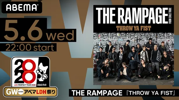 『THE RAMPAGE LIVE TOUR 2019 “THROW YA FIST”』　(C)AbemaTV,Inc.