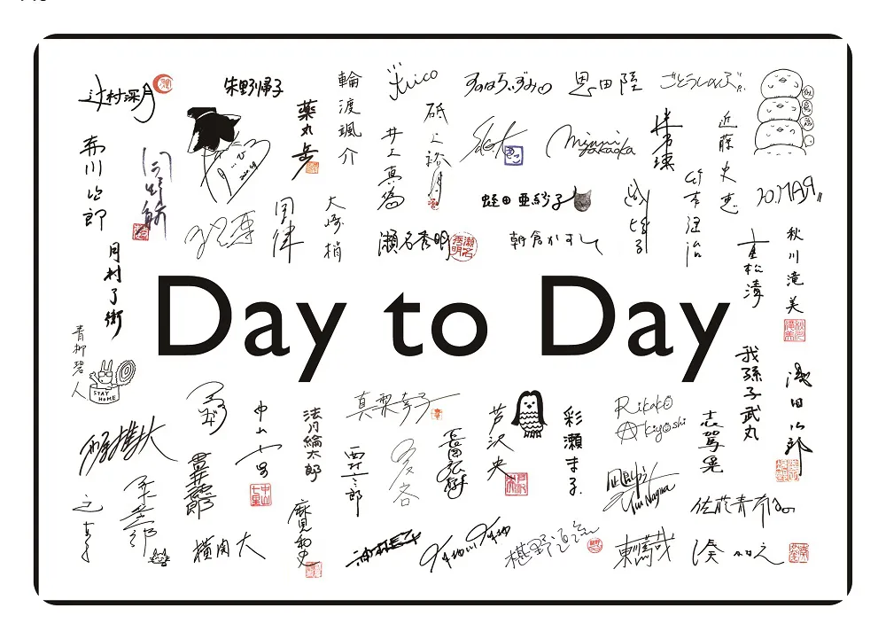 WEB連載「Day to Day」に参加する作家たち