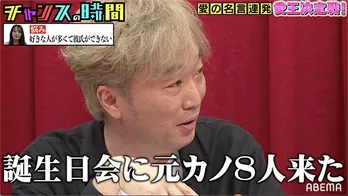 スピードワゴン小沢、「元カノ8人来た」驚愕エピソードに千鳥ノブ&大悟も爆笑