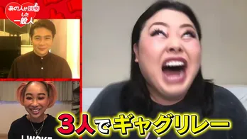 渡辺直美&青山テルマ&ノブコブ吉村、外出自粛中の生活が丸裸に!<あの人が「いいね」した一般人>