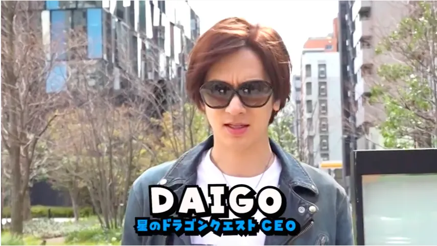 DAIGOがYouTube「星ドラ公式チャンネル」に出演