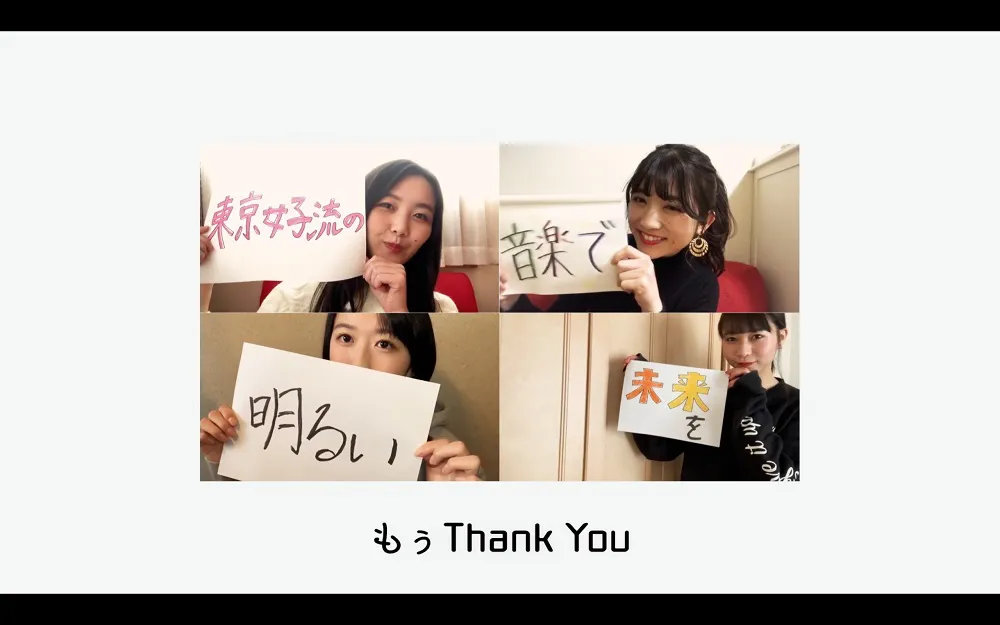 【写真を見る】東京女子流のメンバーそれぞれが自宅などで自撮りした「キミニヲクル」のミュージックビデオ