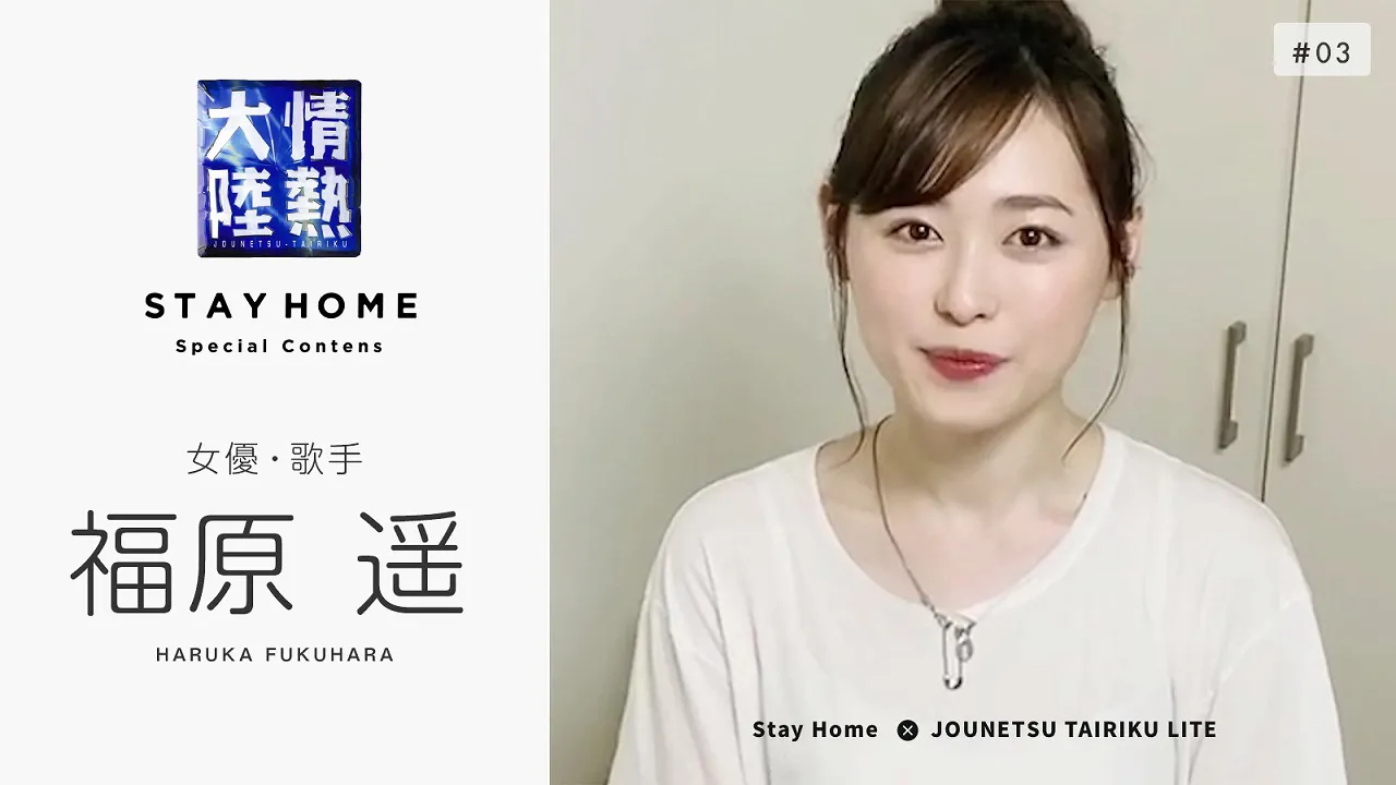 【写真を見る】特別企画「情熱大陸＿stay home　〜こんな時こそ、前を〜」に出演予定の福原遥