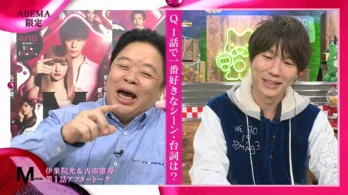 伊集院光、“あゆファン”古市憲寿の解説に「こんなに素直に話すところなんて見たことない!」<M 愛すべき人がいて>