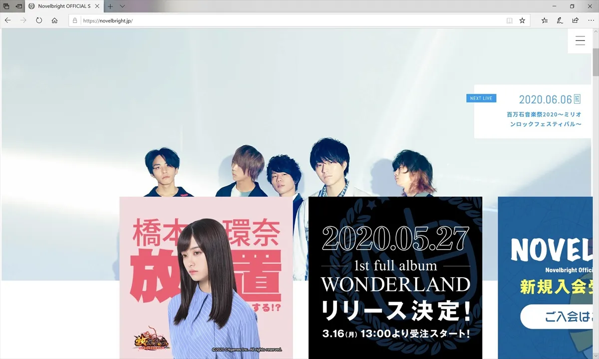 Novelbrightオフィシャルサイト(1)