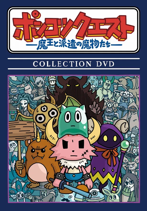 グダグダコメディーアニメ ポンクエ のcollection Dvdが発売決定 公式tiktokアカウントも開設 Webザテレビジョン