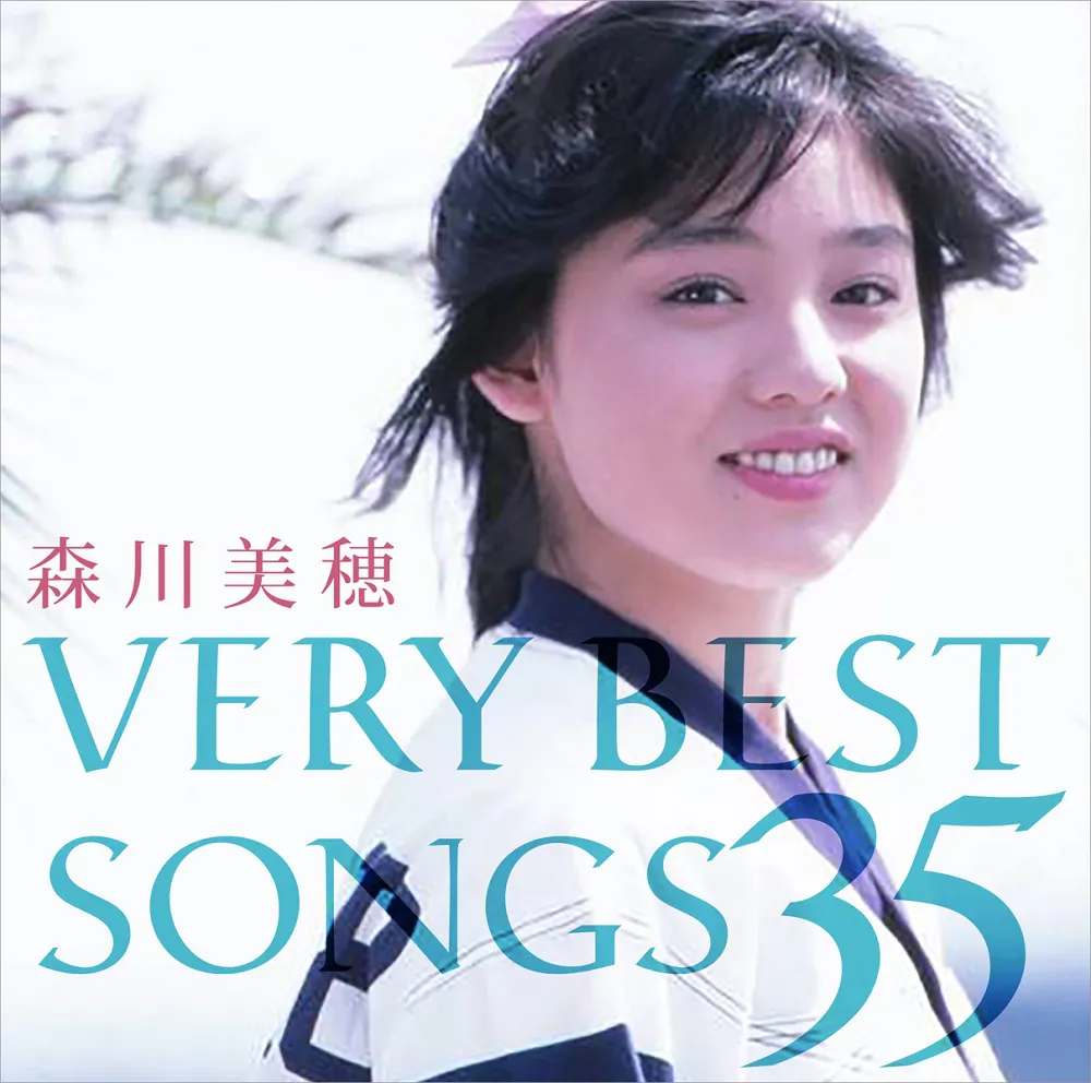 【写真を見る】デビュー当初の秘蔵写真でデザインされたベストアルバム『森川美穂VERY BEST SONGS 35』ジャケット