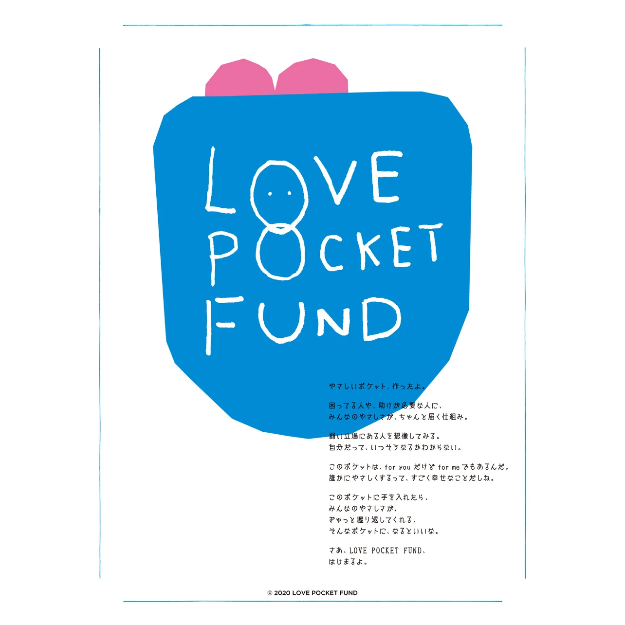 【画像を見る】新しい地図と日本財団が設立した基金「LOVE POCKET FUND」