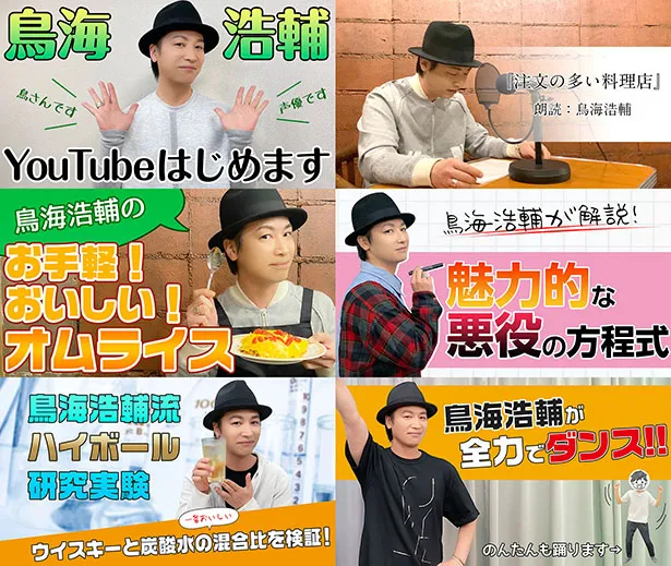 人気声優・鳥海浩輔が自身のYouTubeチャンネルで生配信を行う
