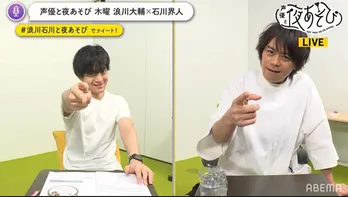 イケメン声優・石川界人、謎の“ヌルヌル”に大パニック!浪川大輔も「めちゃエロい…?」