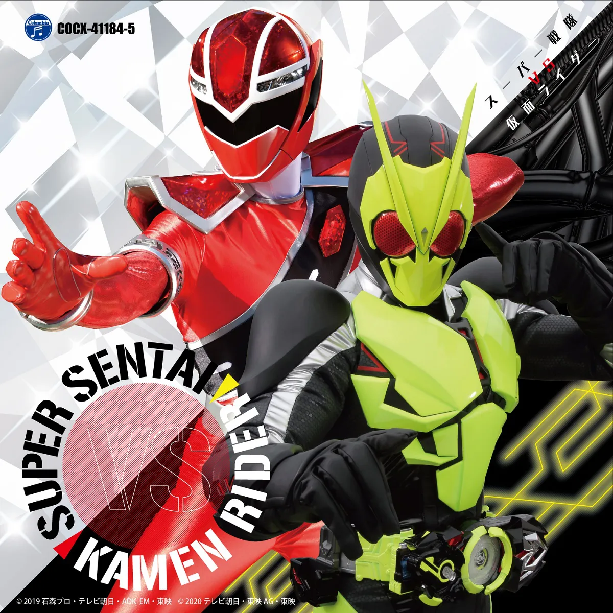 ライダー1号、ゴレンジャーも! 仮面ライダー&スーパー戦隊の歴代