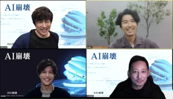 大沢たかお、賀来賢人や岩田剛典とZOOMで再会「こういう形は緊張します」＜AI崩壊 オンライントークライブ＞