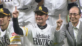 ホークス3年連続日本一への序章！　歓喜の瞬間を再放送