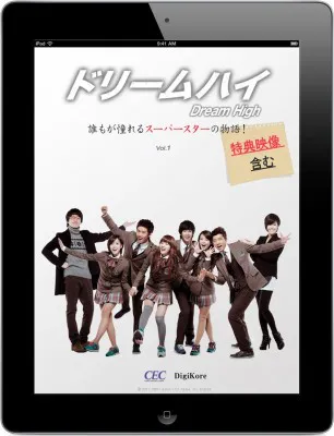 【写真】iPad版｢movie-book｣イメージ画像