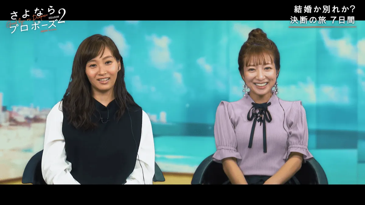『さよならプロポーズ シーズン2』MCは小籔千豊、辻希美　ゲストで藤本美貴が登場
