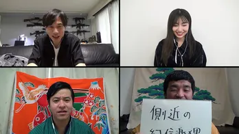 リモートしりとりで暴走する板倉に村瀬がポツリ「人に会ってなさすぎて心配…」<いたくろむらせのオンとオフ>