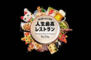 加藤浩次&島崎和歌子が“リモート飲み会”!おつまみは志村けんさんらのお薦め絶品肉料理