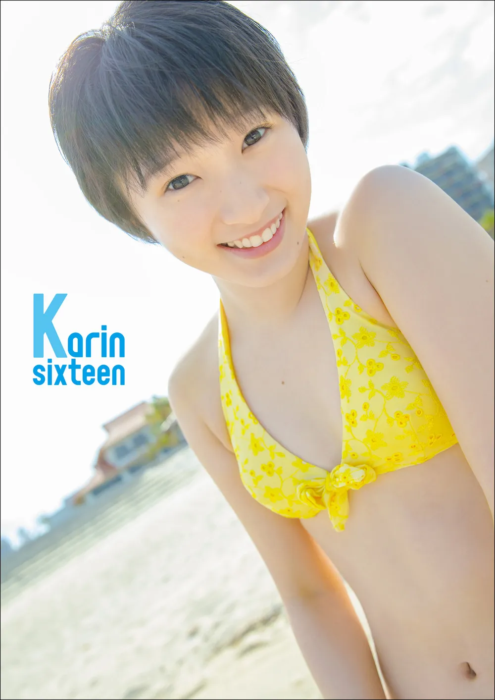 宮本佳林「Karin sixteen」