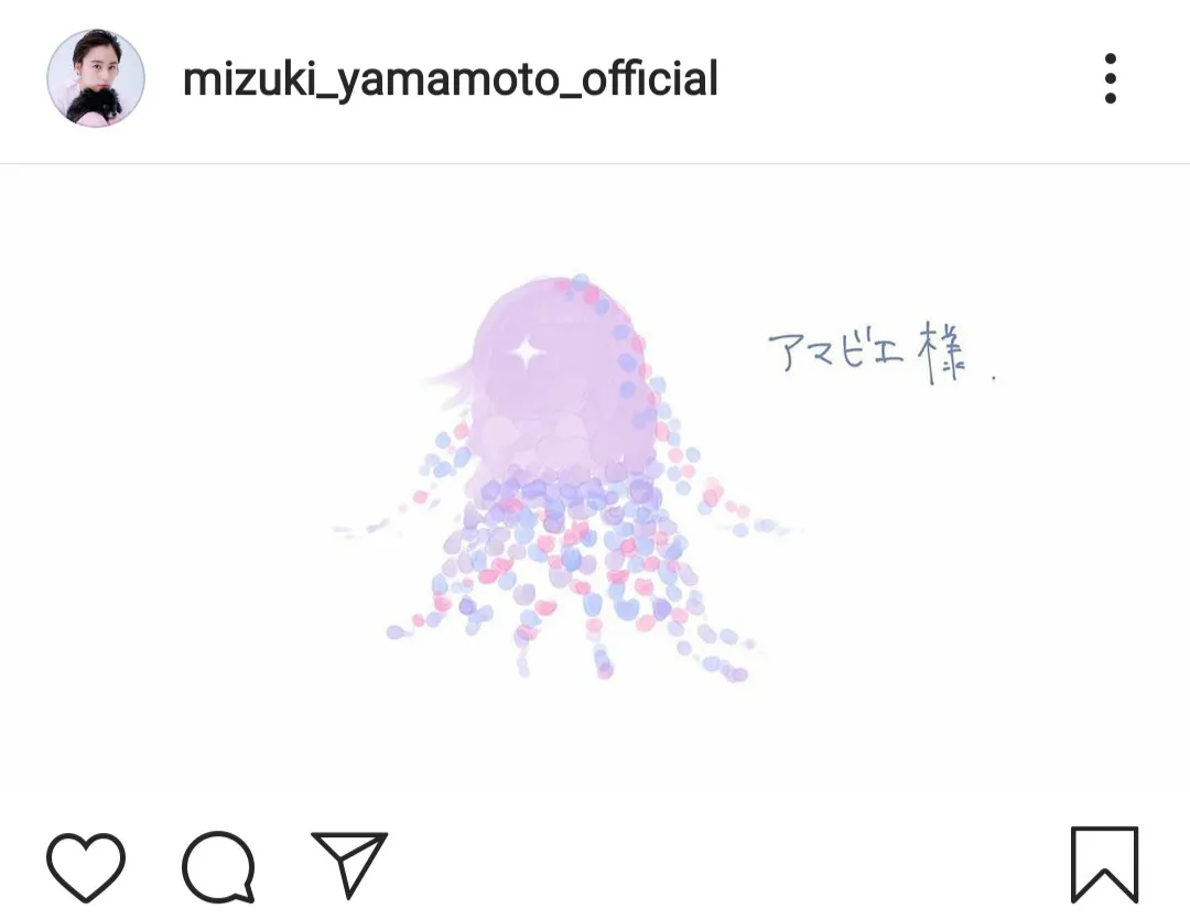 ※画像は山本美月オフィシャルInstagram(mizuki_yamamoto_official)のスクリーンショット