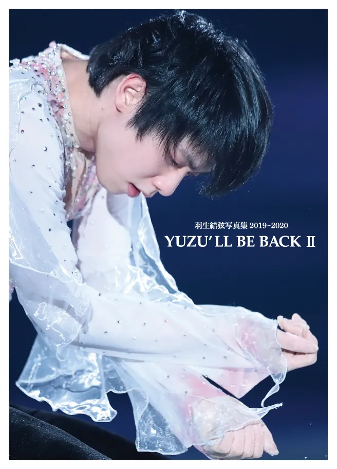 羽生結弦写真集「YUZU ’ LL BE BACK II ～Dancin ’ on The Edge3」は6月19日(金)に発売